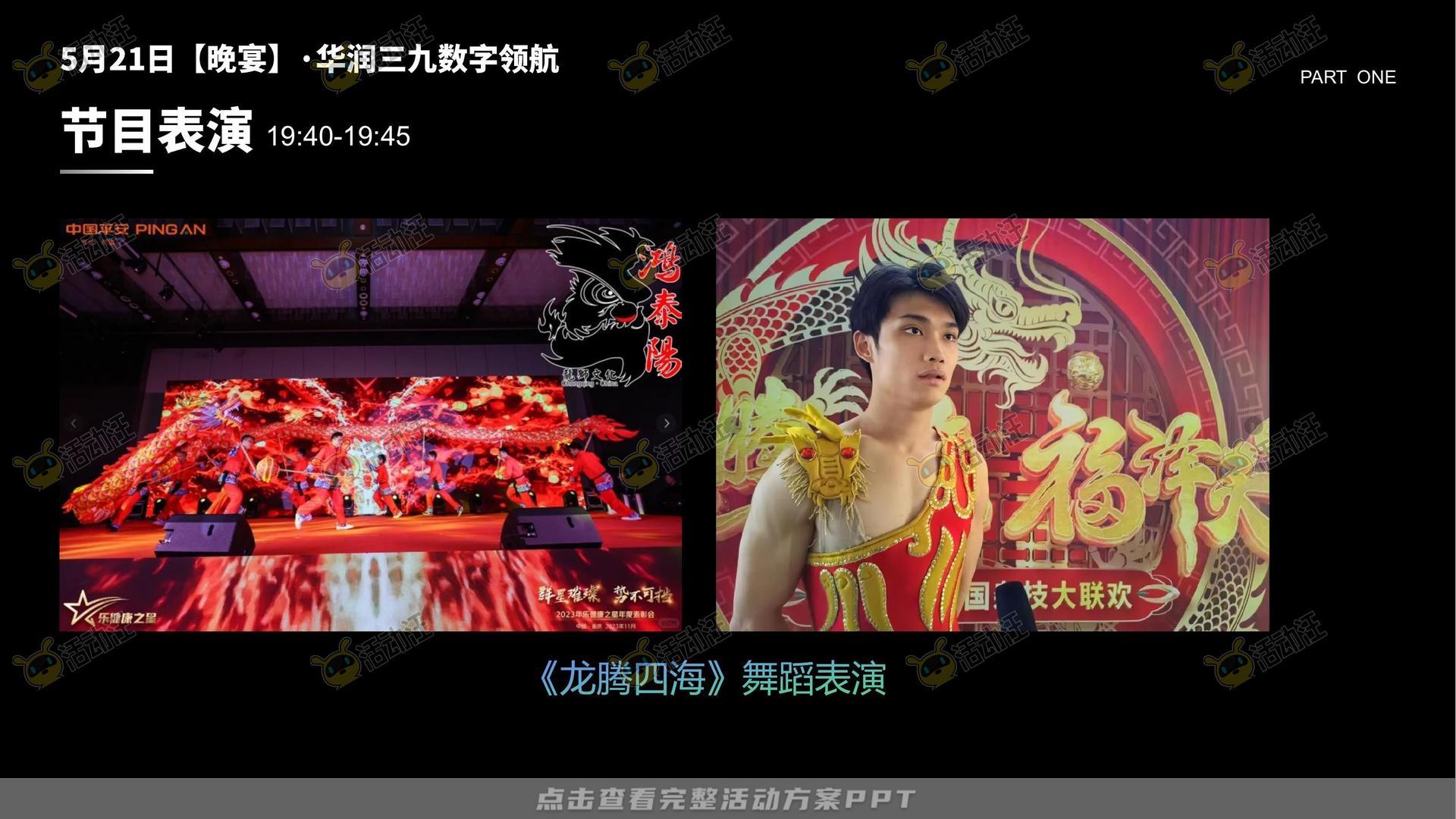 联名推广活动策划方案