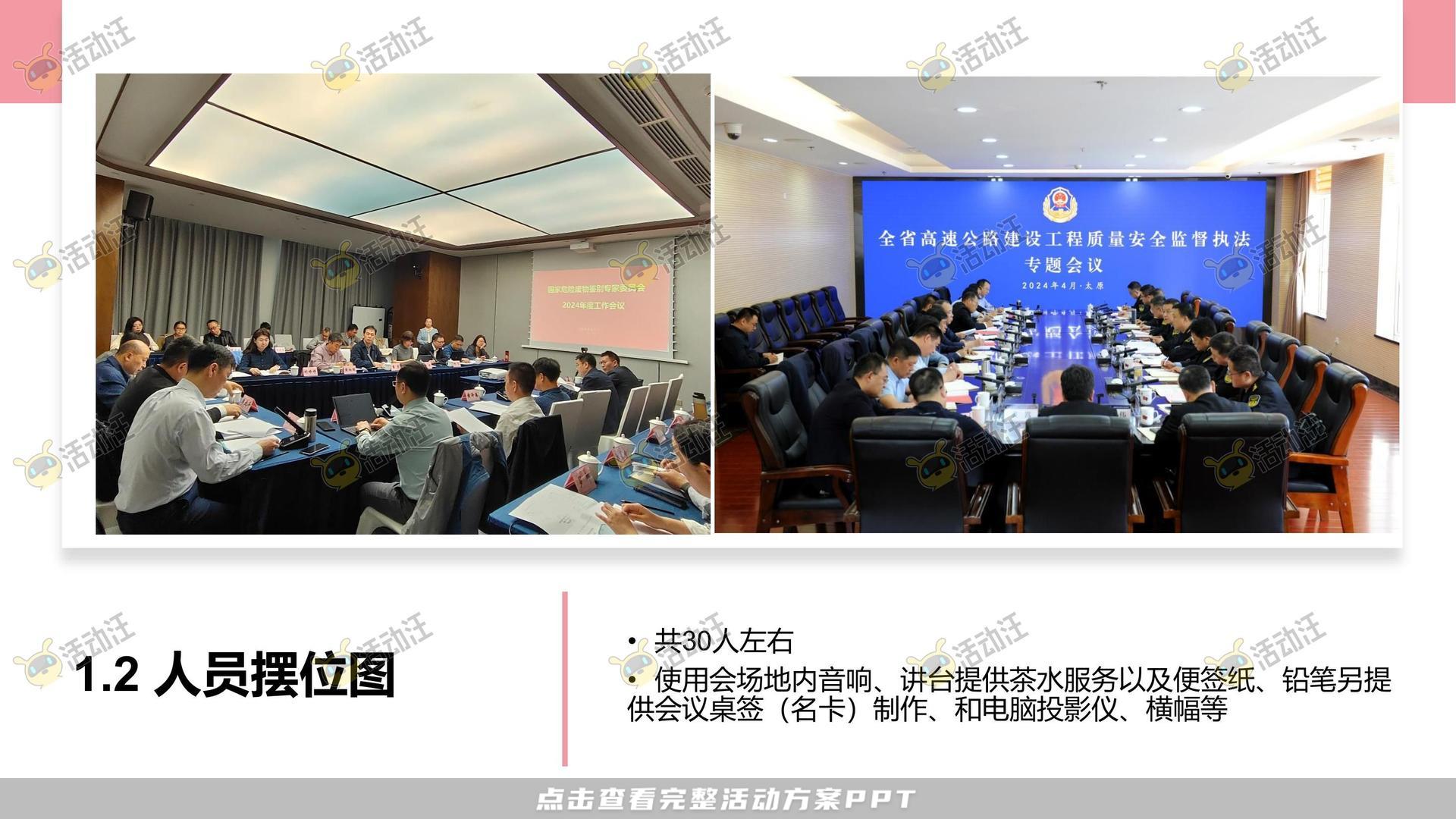 联名推广活动策划方案
