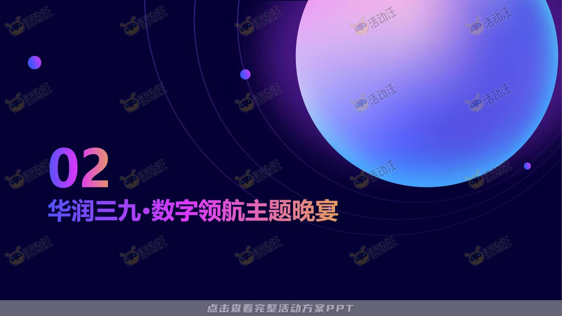 联名推广活动策划方案