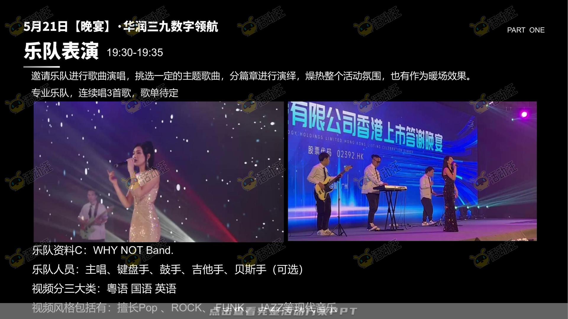 联名推广活动策划方案