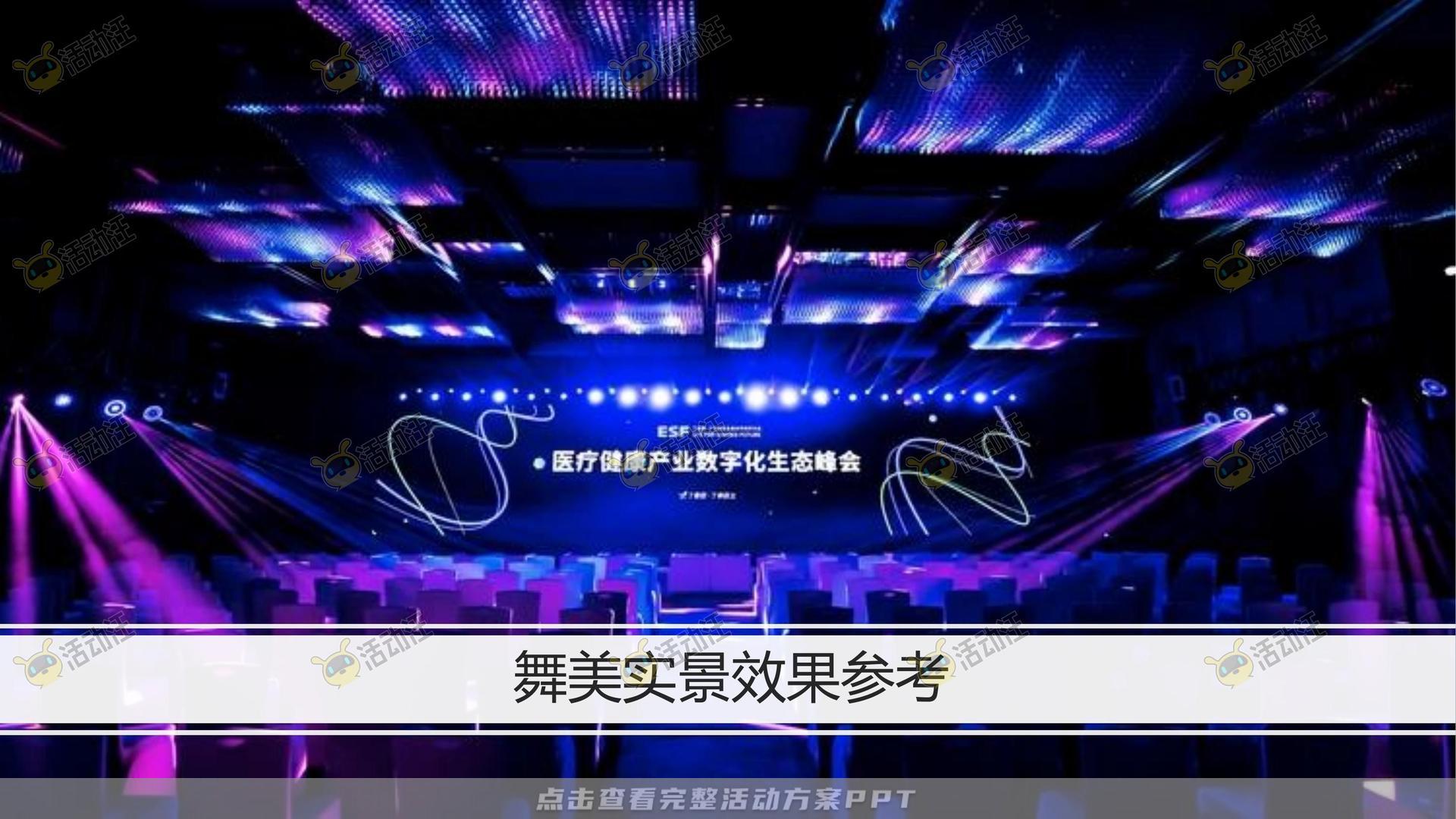 联名推广活动策划方案