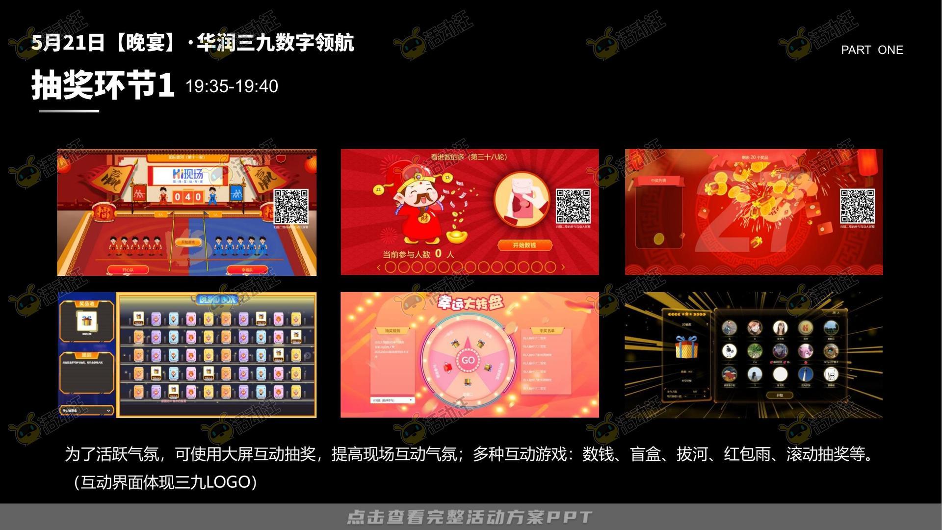 联名推广活动策划方案