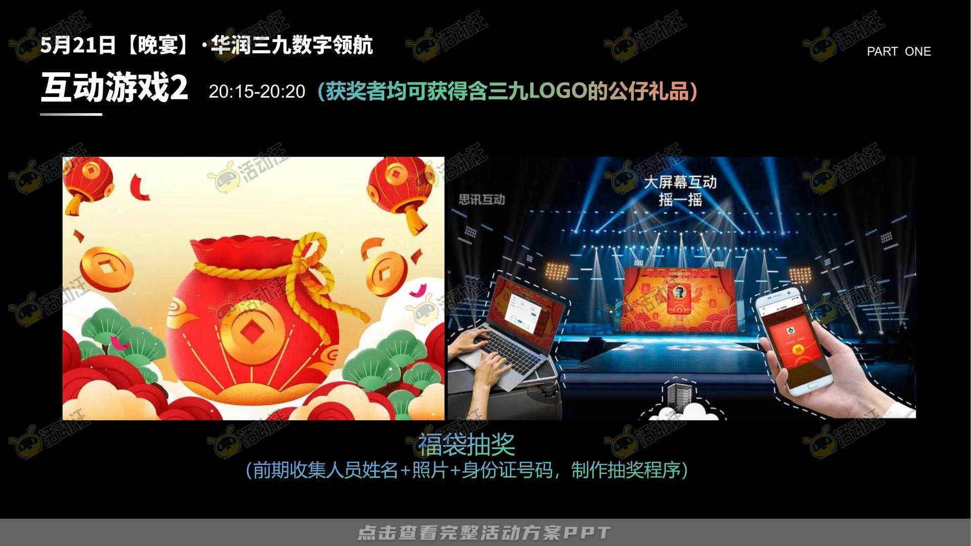 联名推广活动策划方案