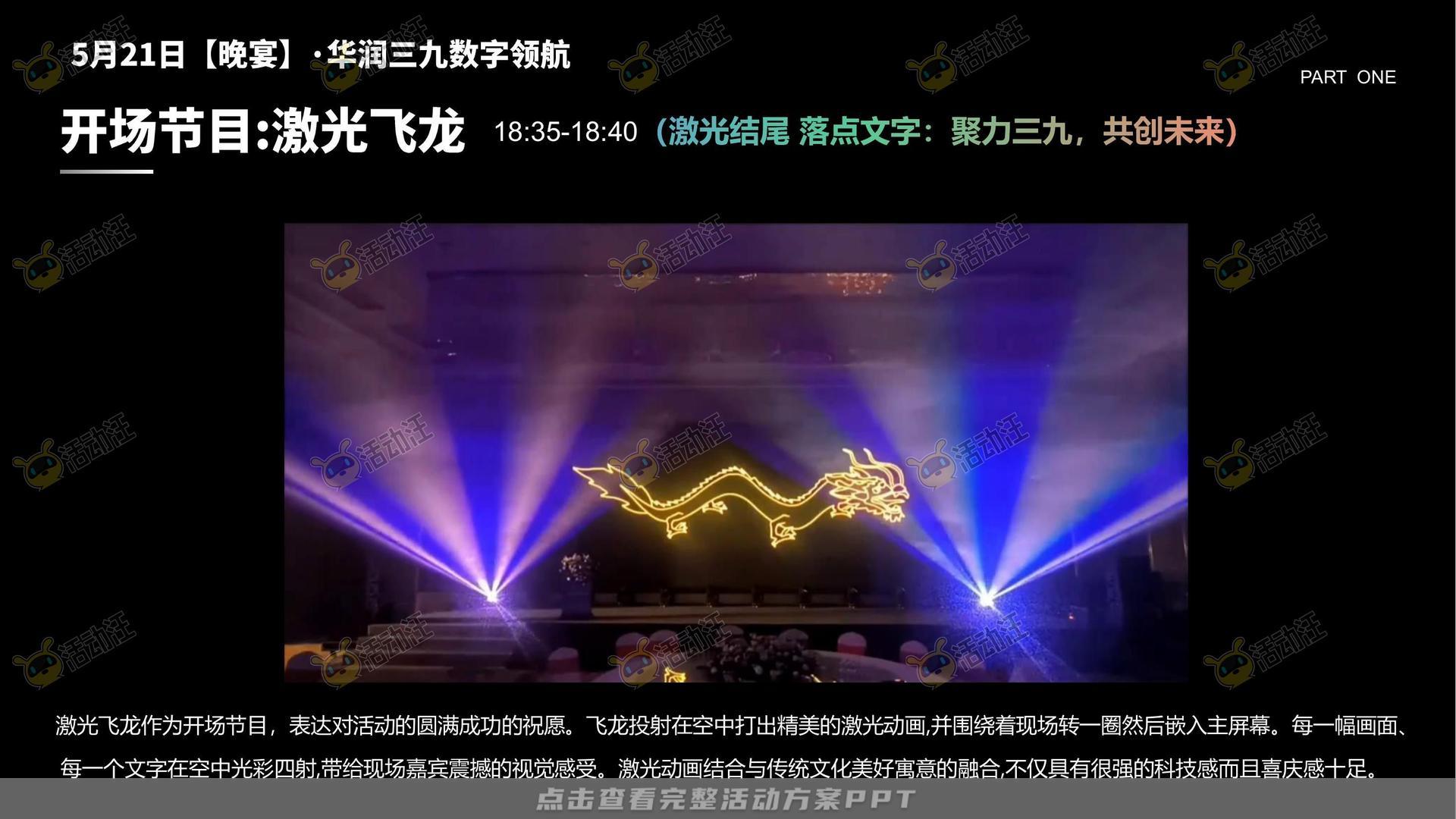 联名推广活动策划方案