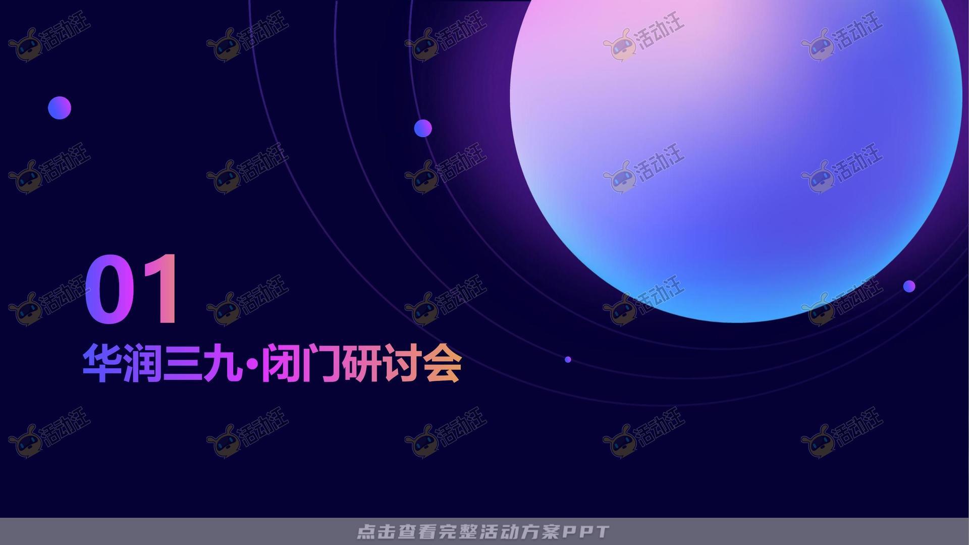 联名推广活动策划方案