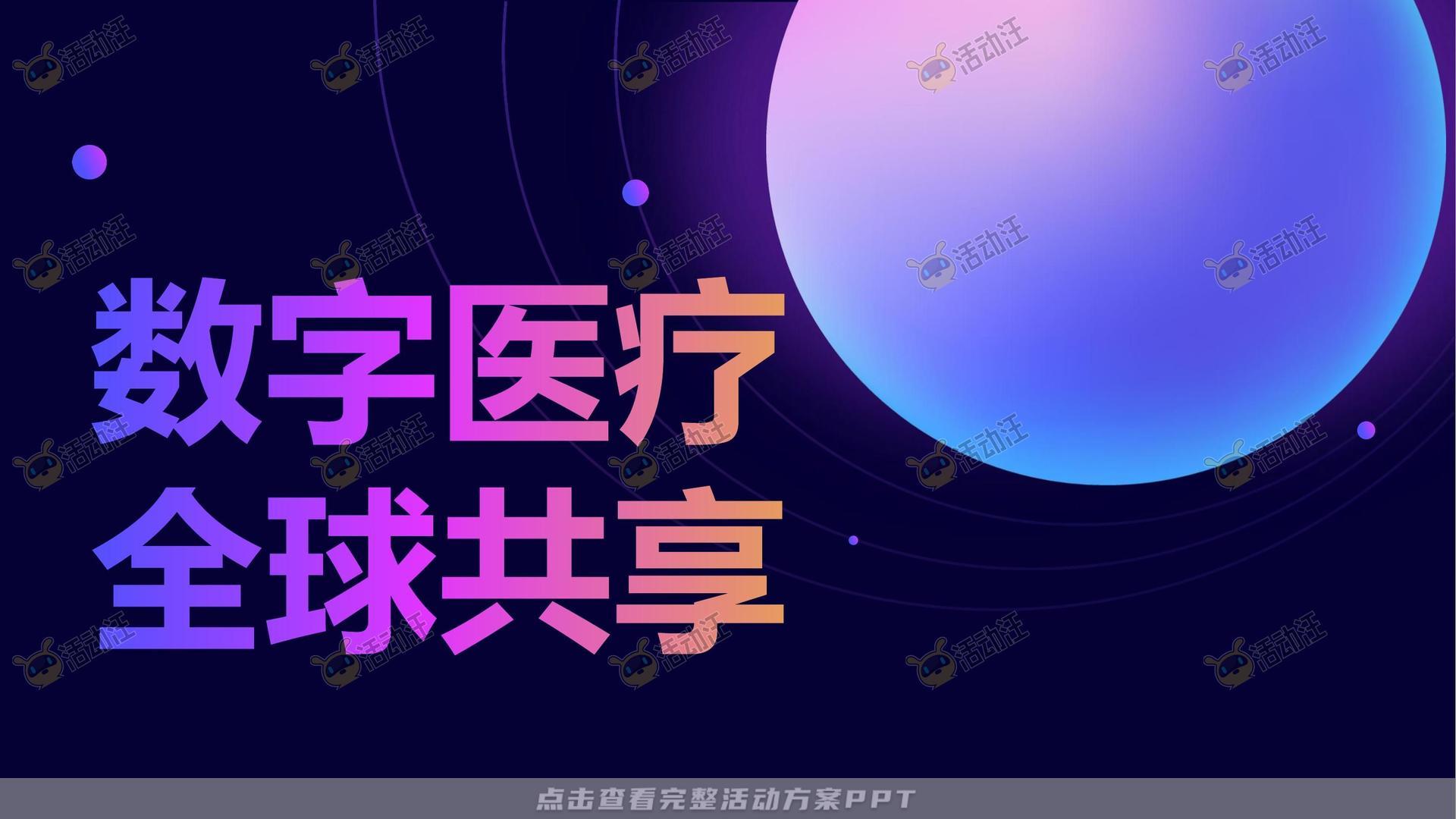 联名推广活动策划方案