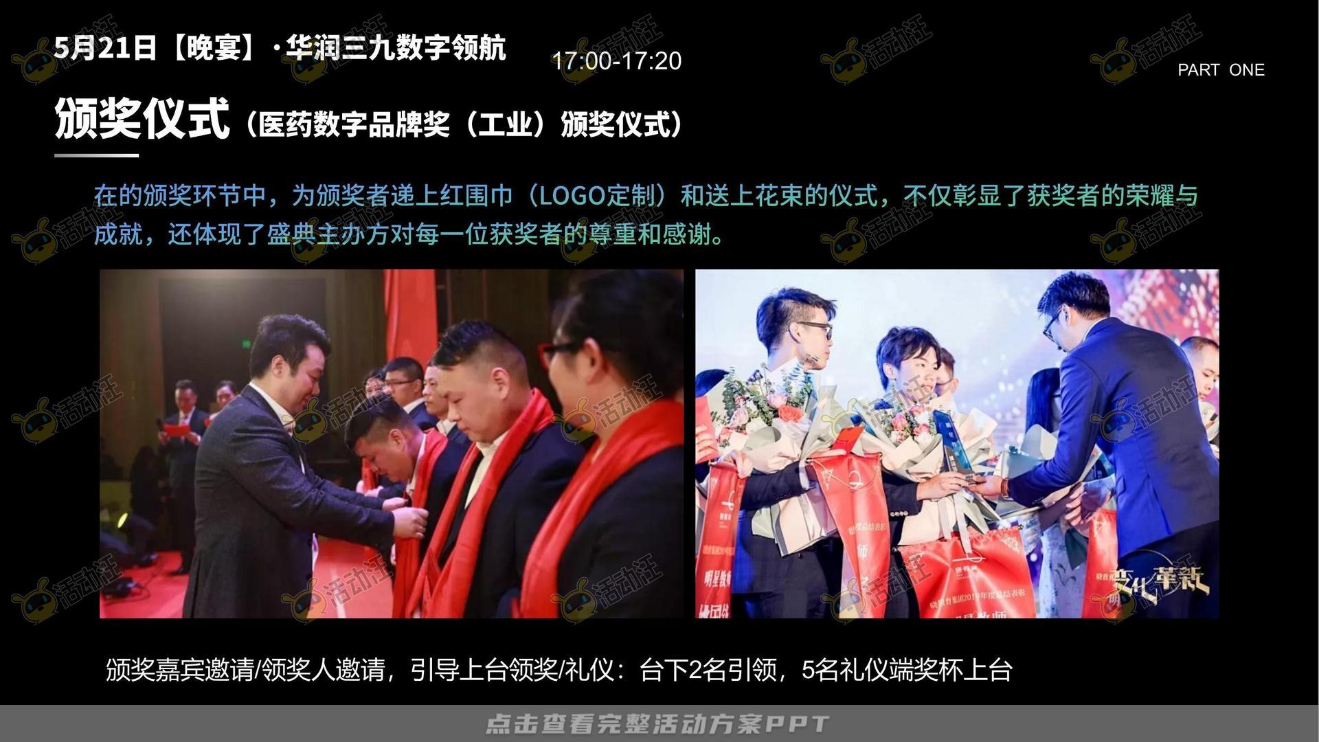 联名推广活动策划方案