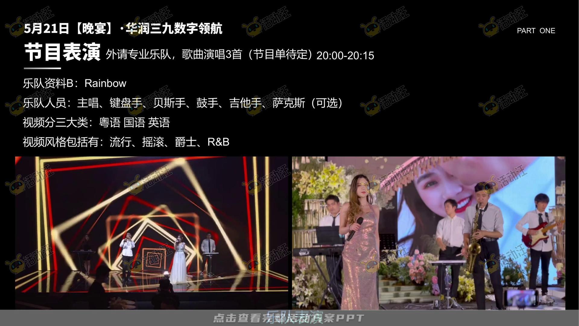 联名推广活动策划方案