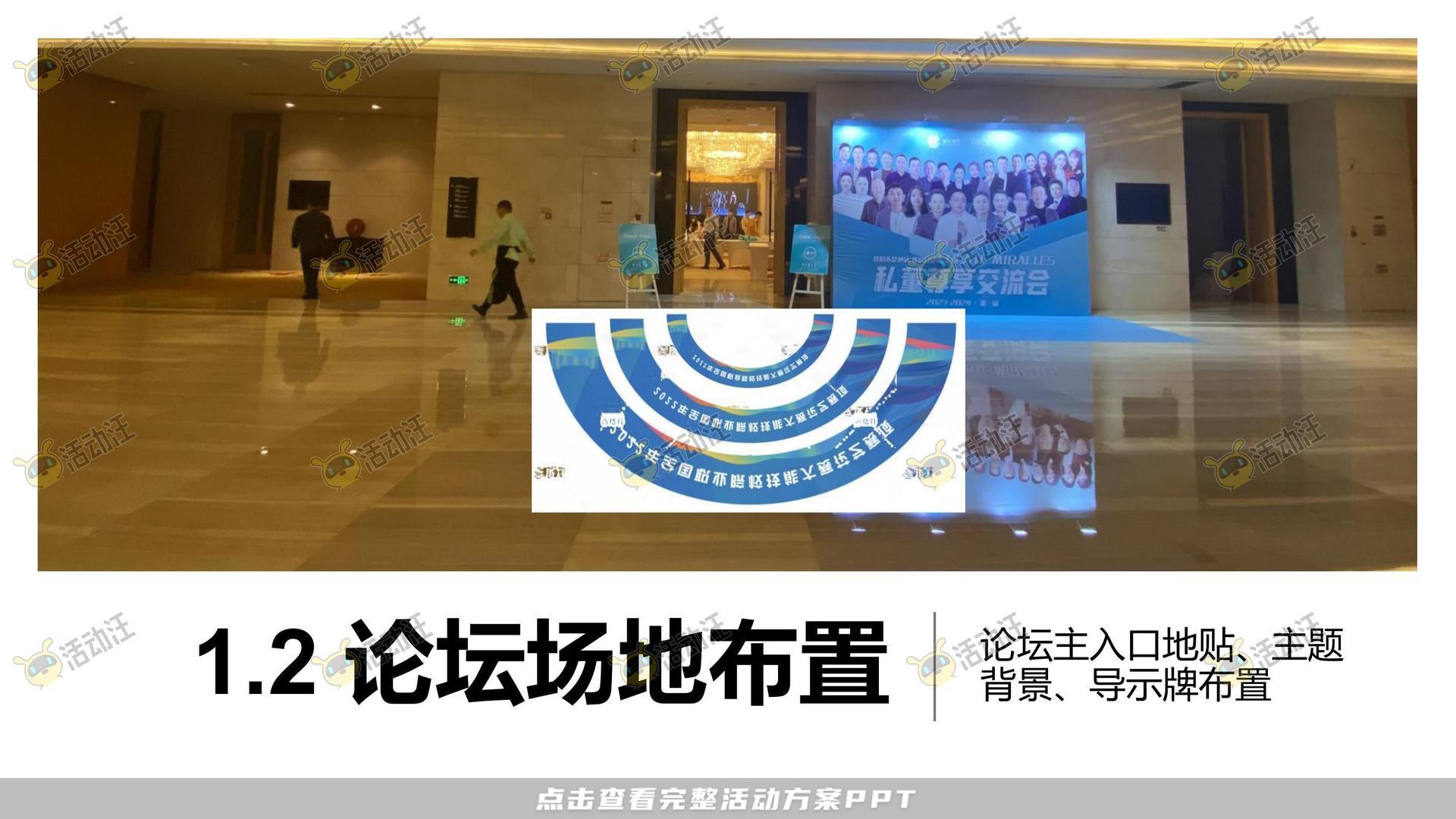 联名推广活动策划方案
