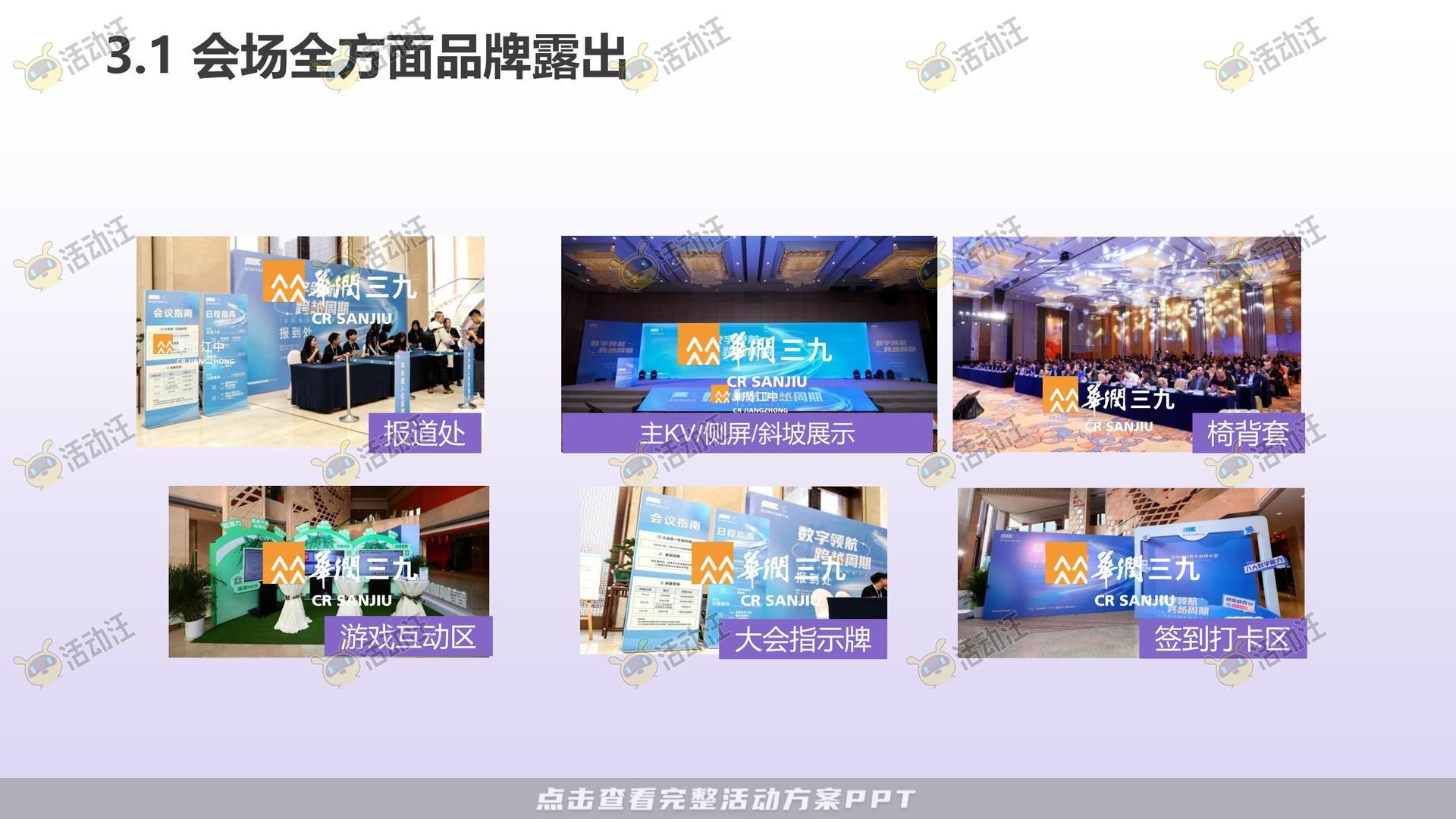 联名推广活动策划方案