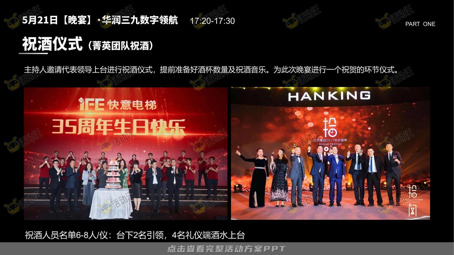 联名推广活动策划方案