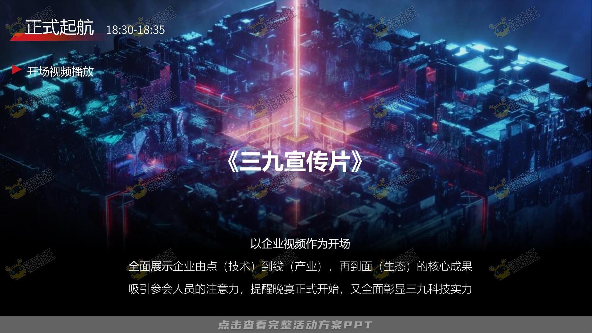 联名推广活动策划方案