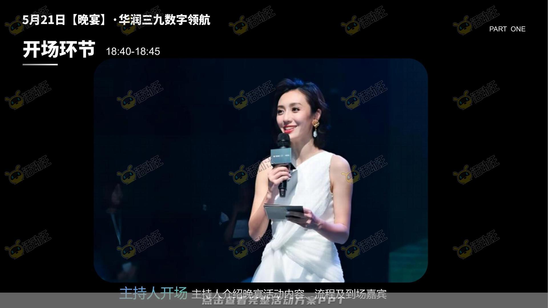 联名推广活动策划方案