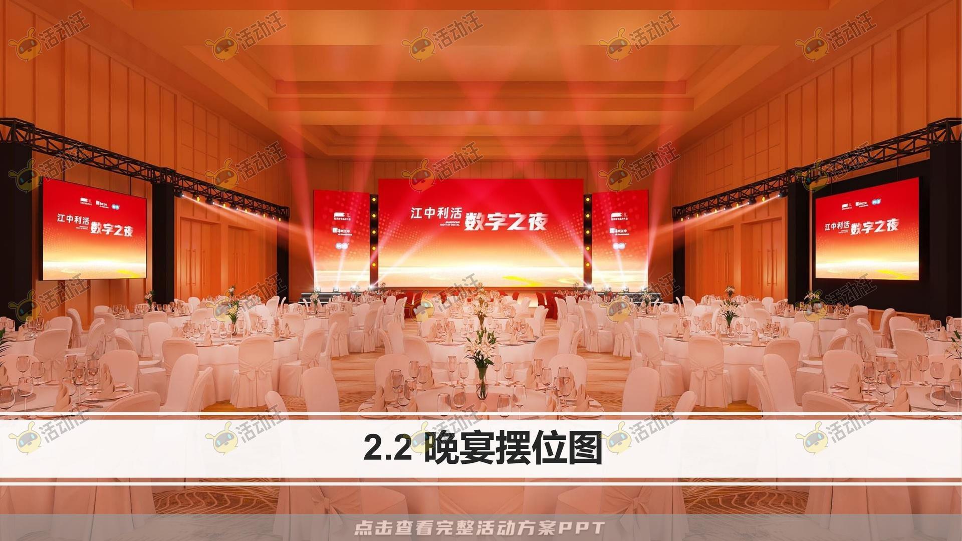 联名推广活动策划方案