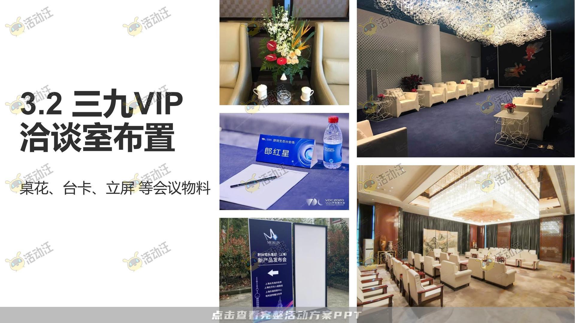 联名推广活动策划方案