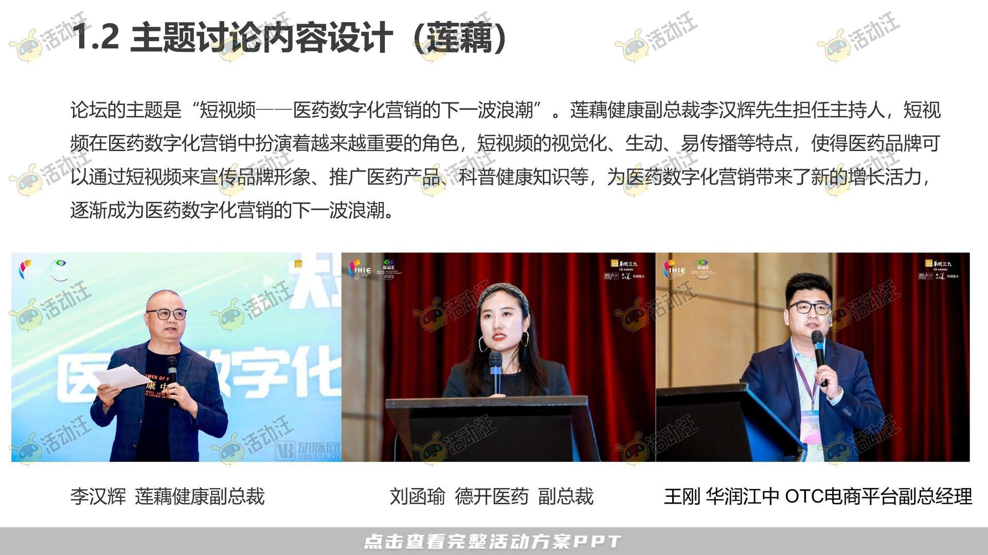 联名推广活动策划方案