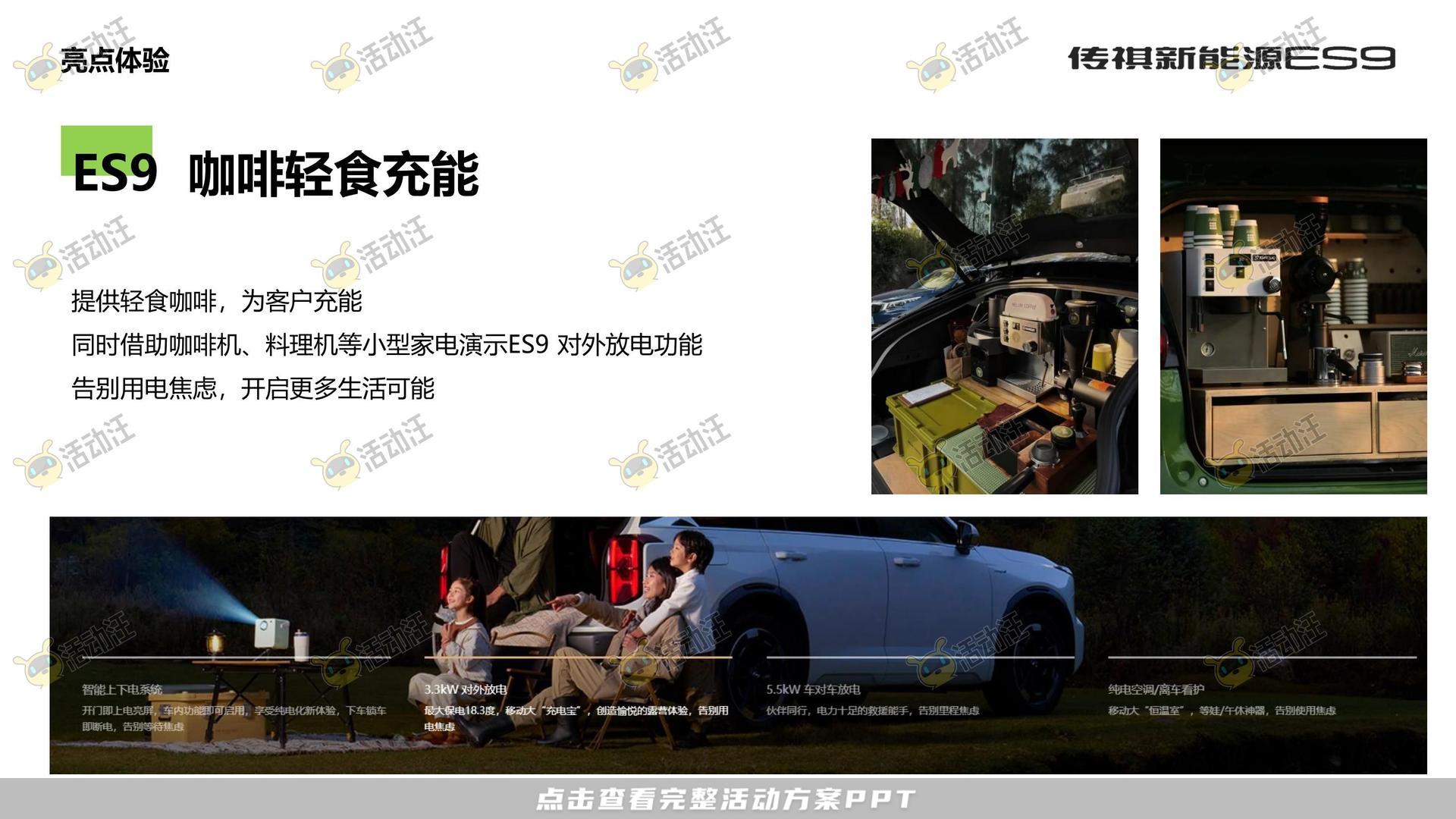 发布会活动策划方案