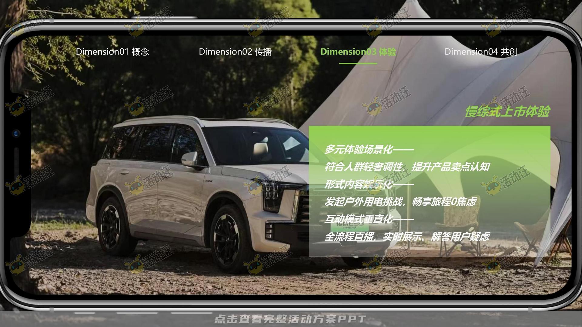 发布会活动策划方案