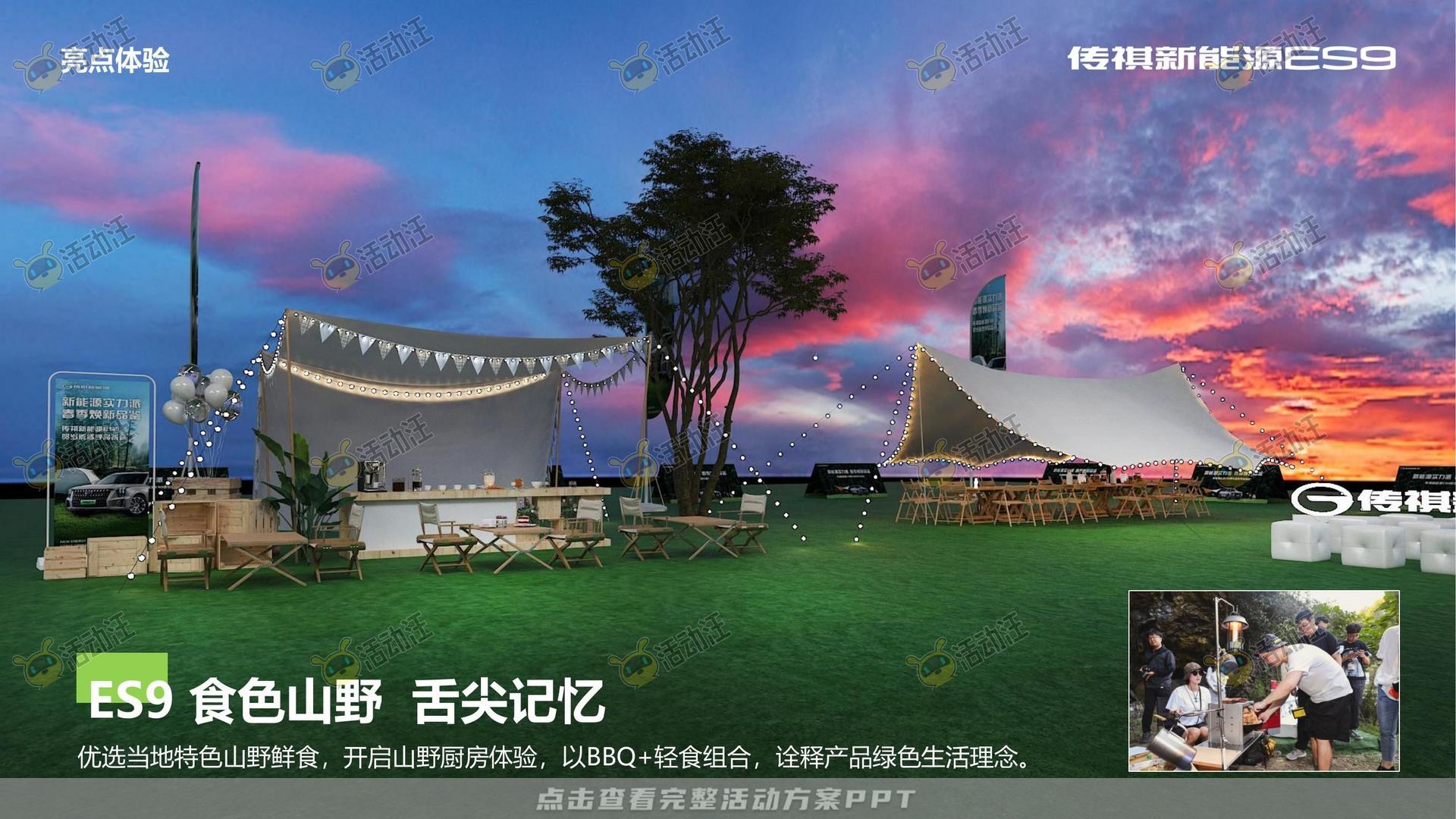 发布会活动策划方案