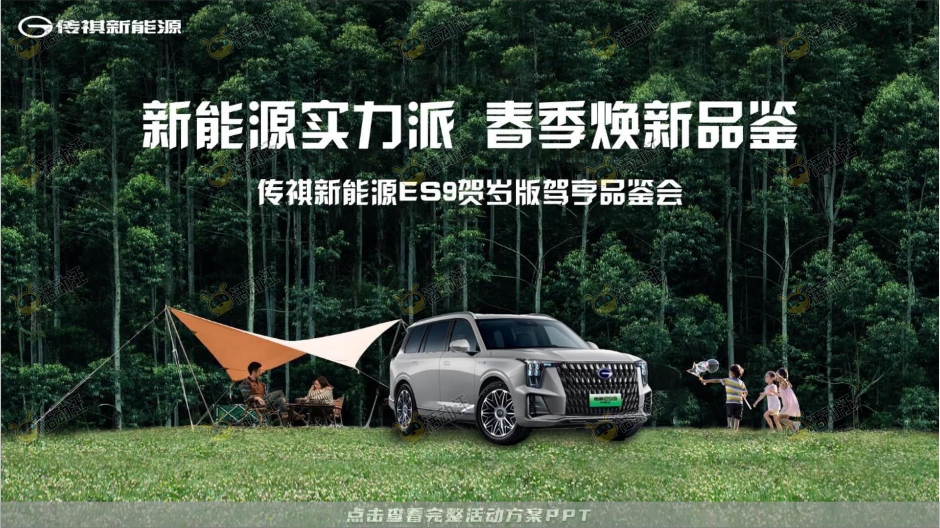 发布会活动策划方案