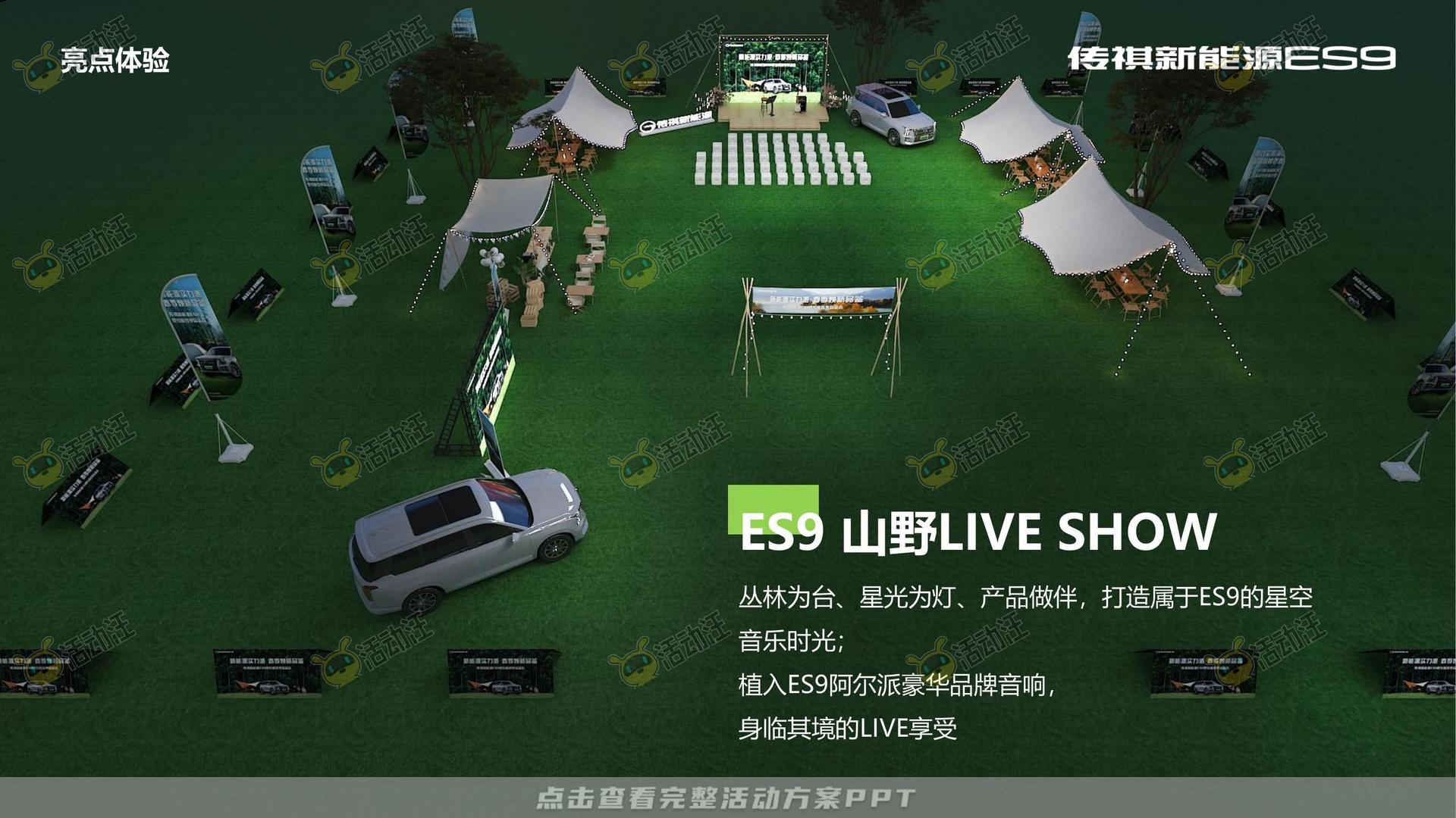 发布会活动策划方案
