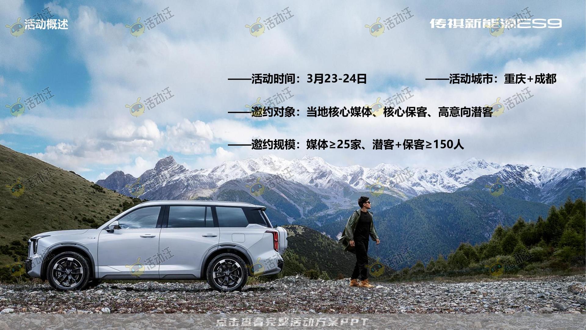 发布会活动策划方案