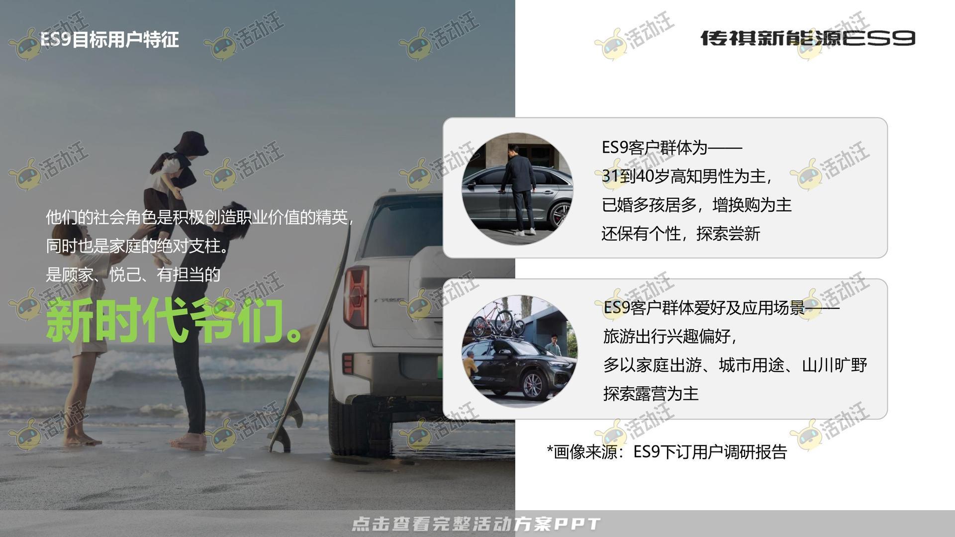 发布会活动策划方案