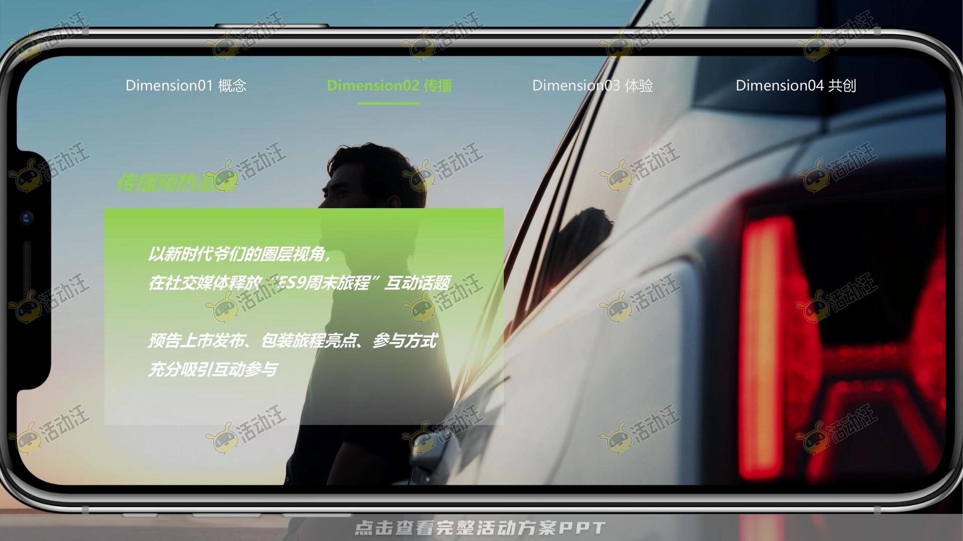 发布会活动策划方案