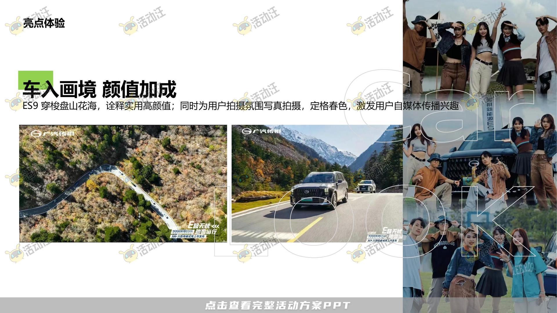发布会活动策划方案