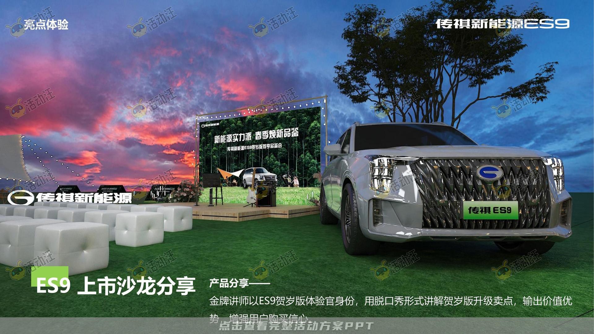 发布会活动策划方案