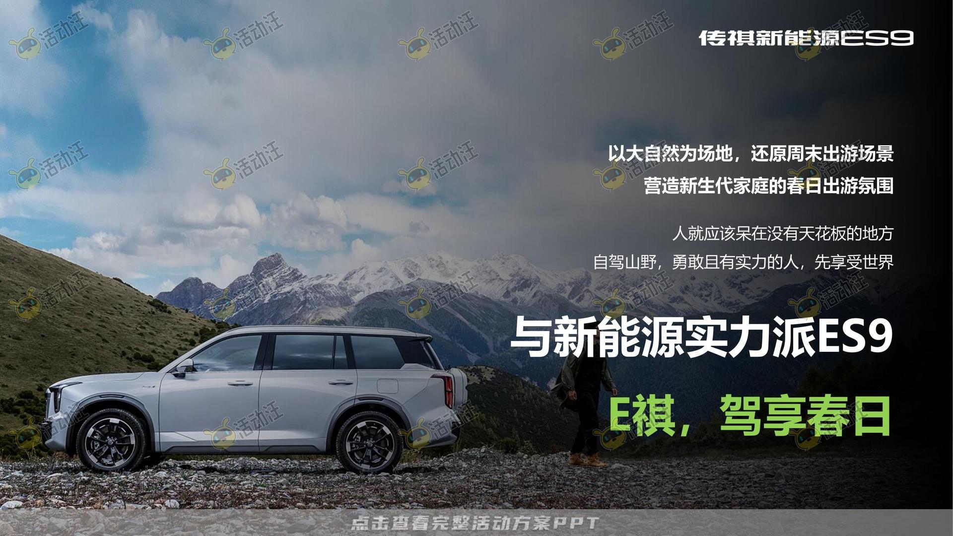 发布会活动策划方案