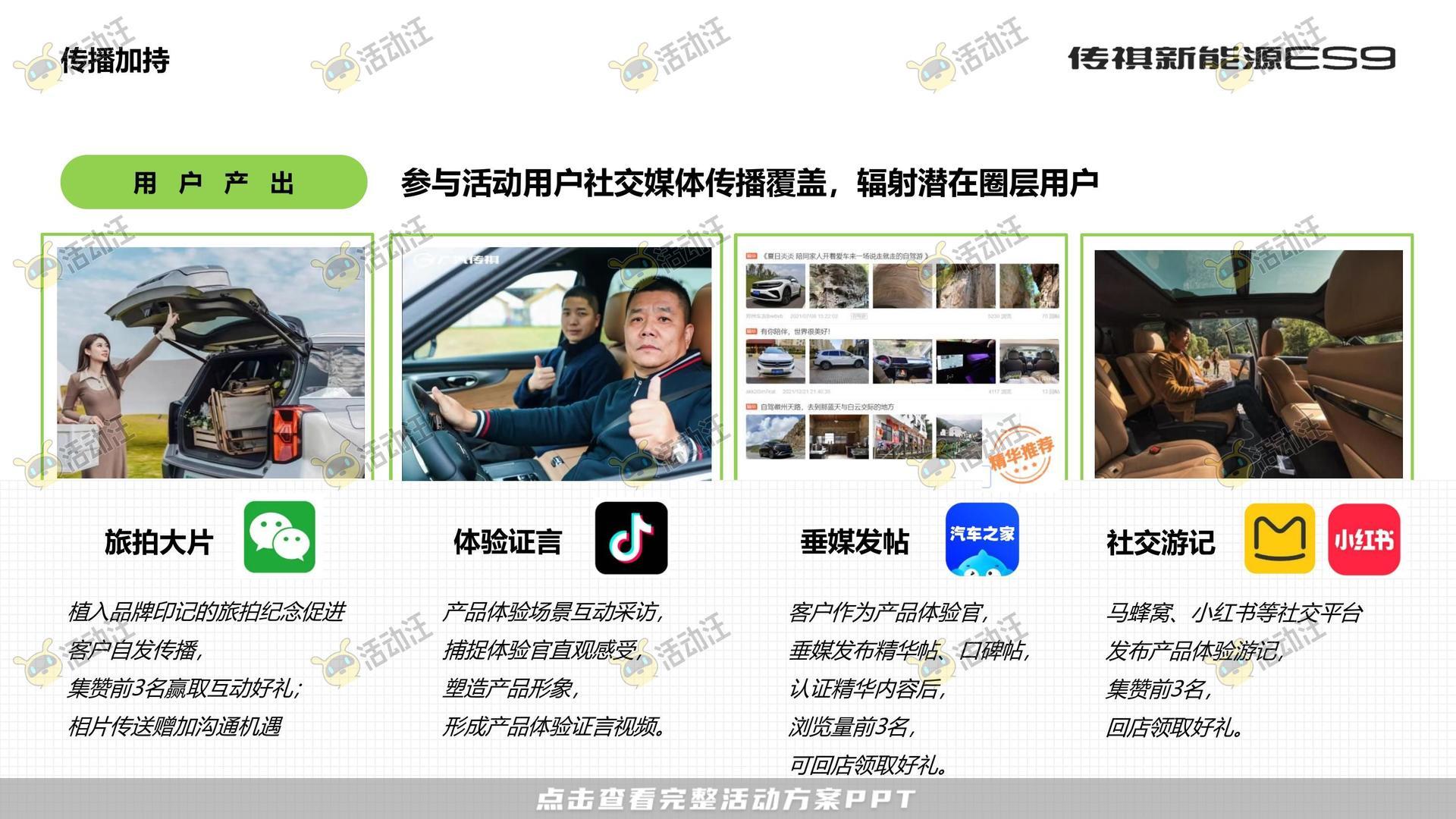 发布会活动策划方案