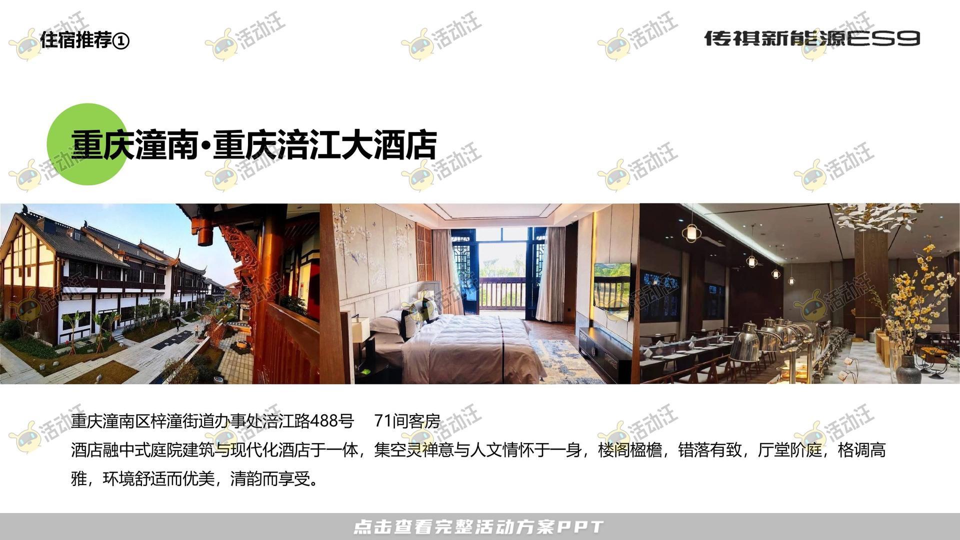 发布会活动策划方案