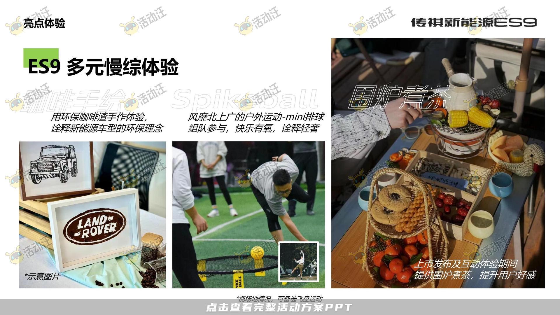 发布会活动策划方案