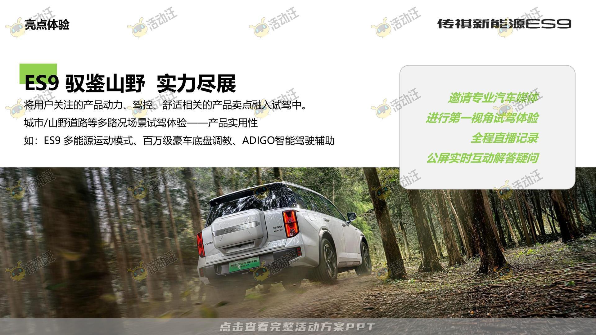 发布会活动策划方案