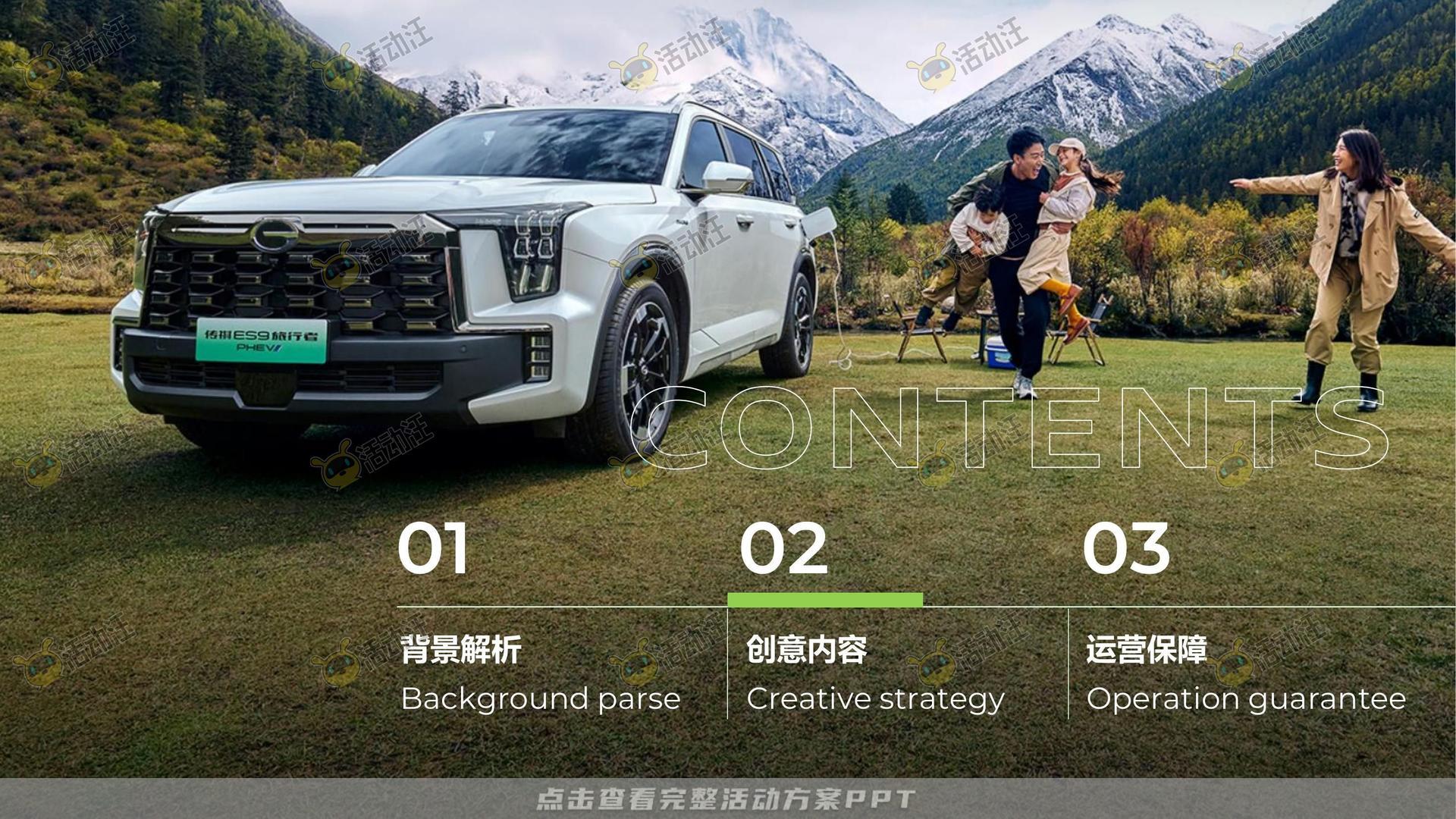 发布会活动策划方案