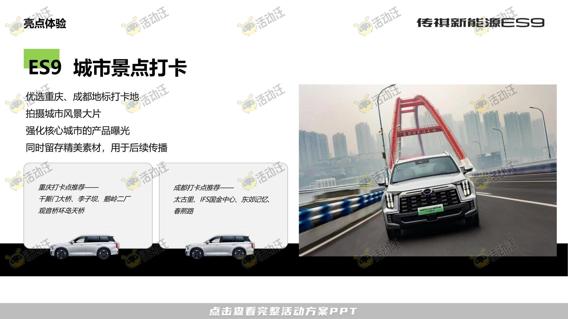 发布会活动策划方案