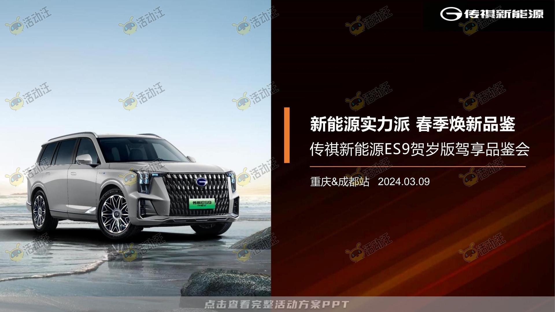 发布会活动策划方案