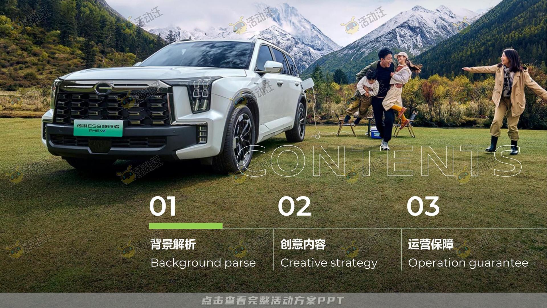 发布会活动策划方案