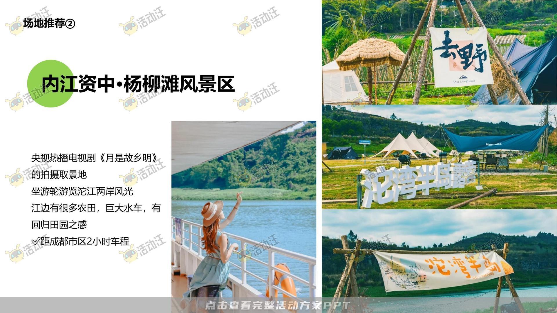发布会活动策划方案