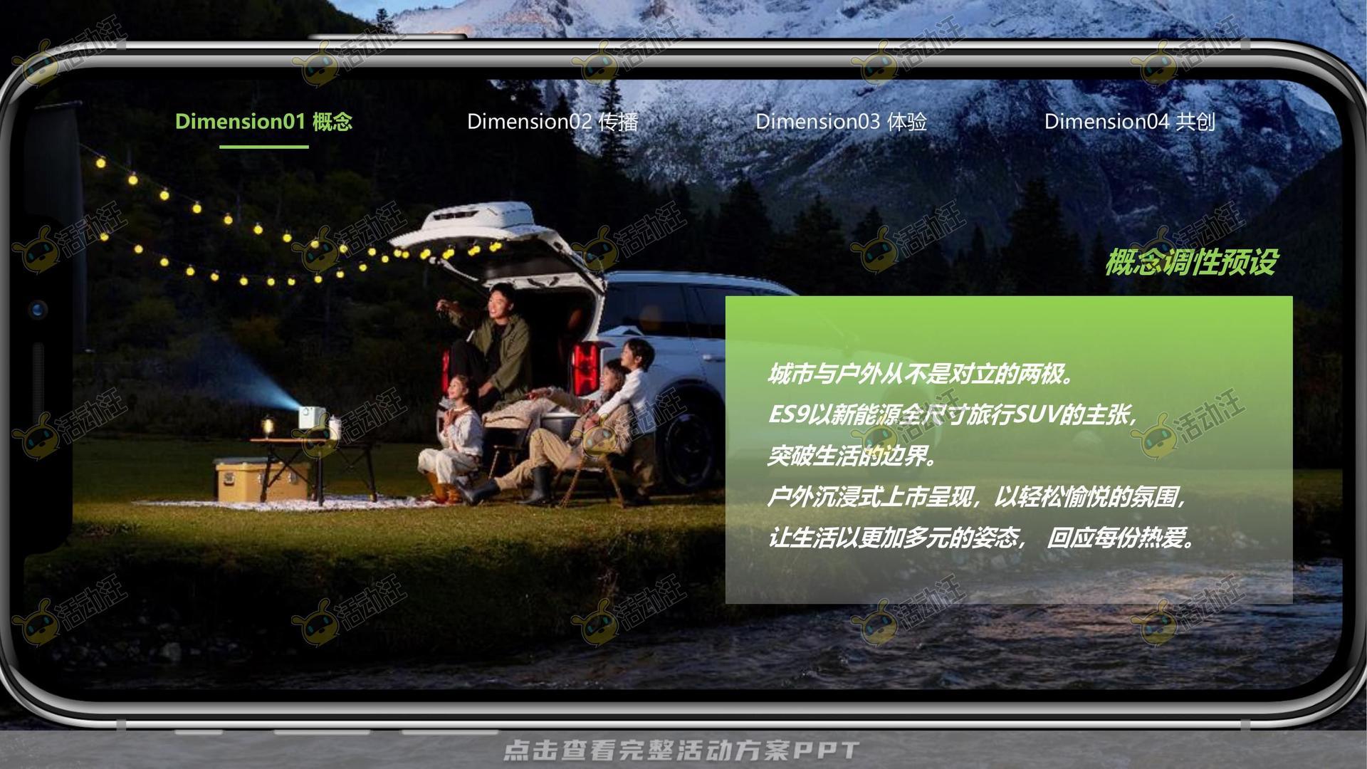 发布会活动策划方案