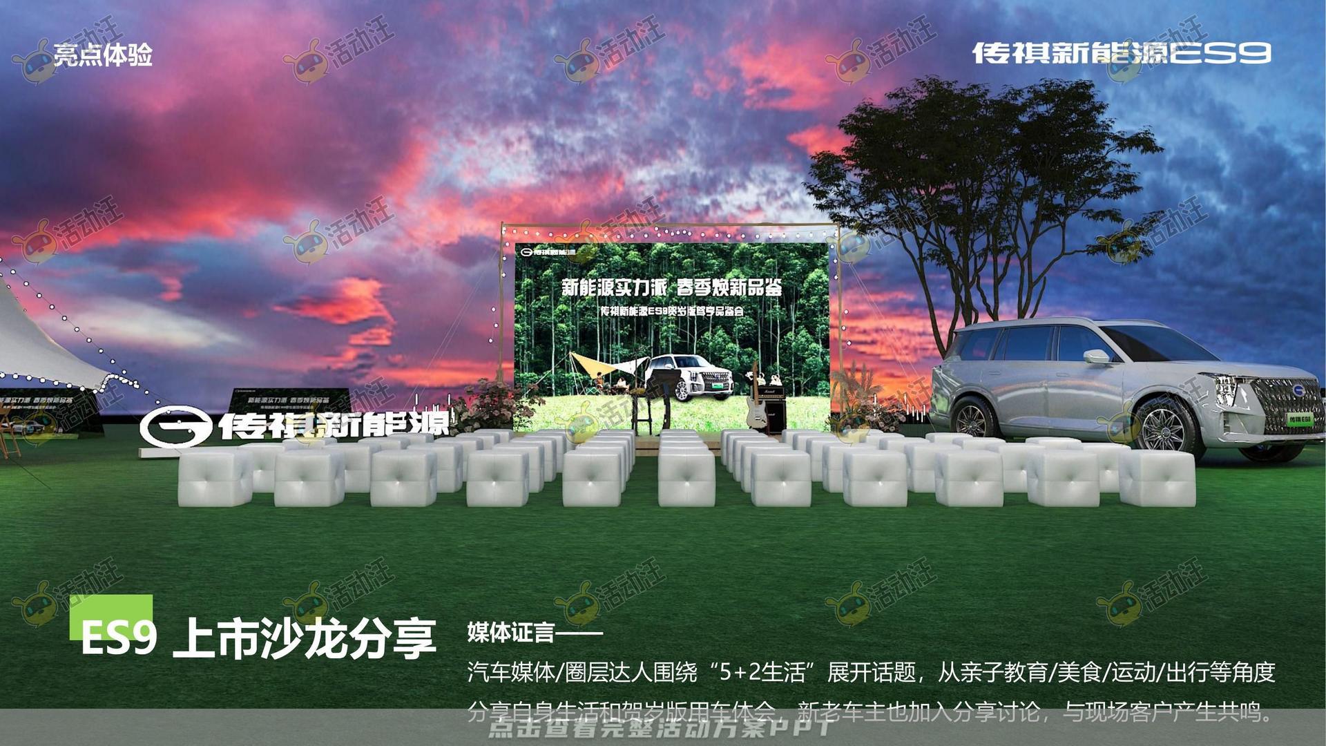 发布会活动策划方案