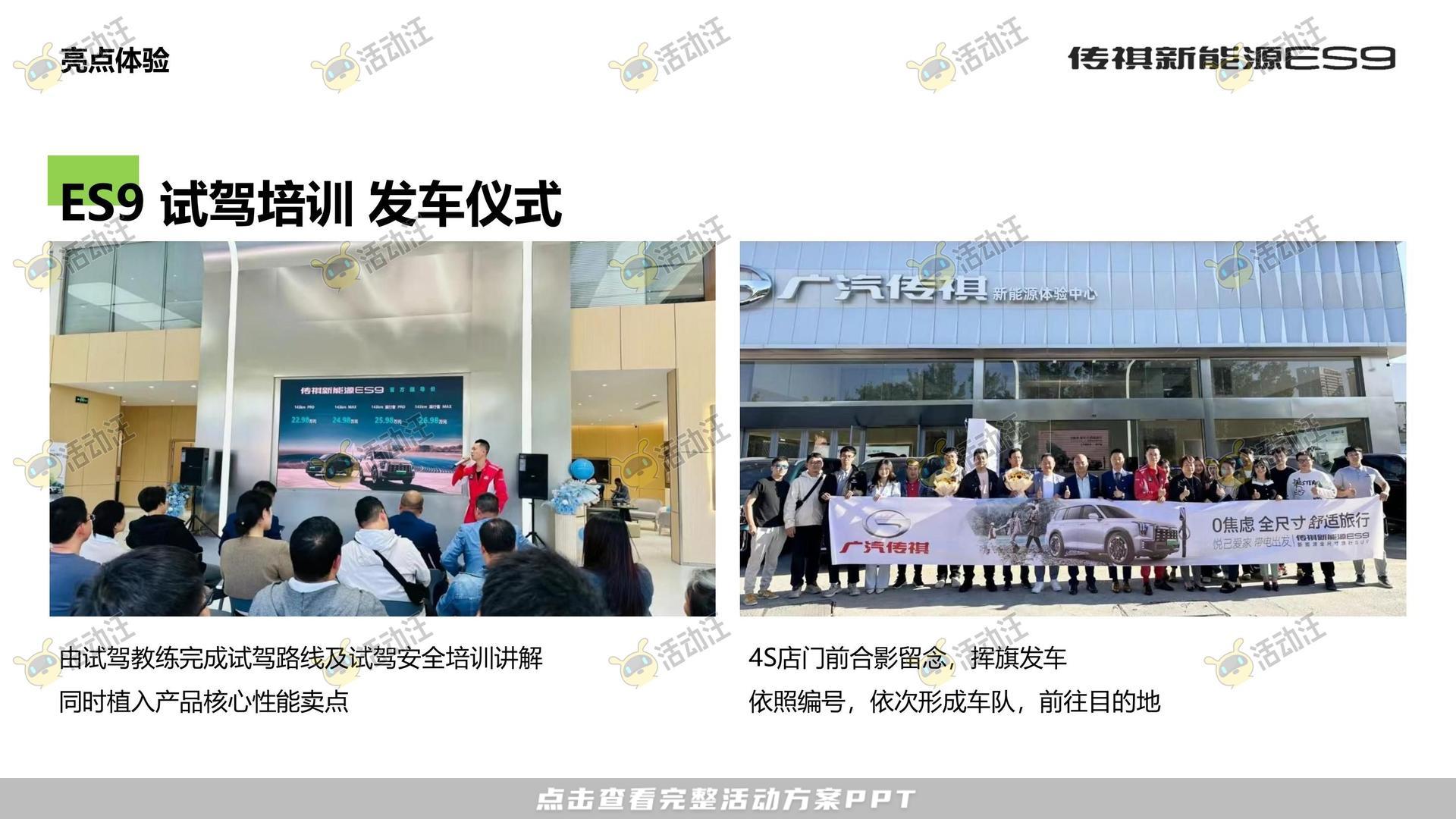 发布会活动策划方案