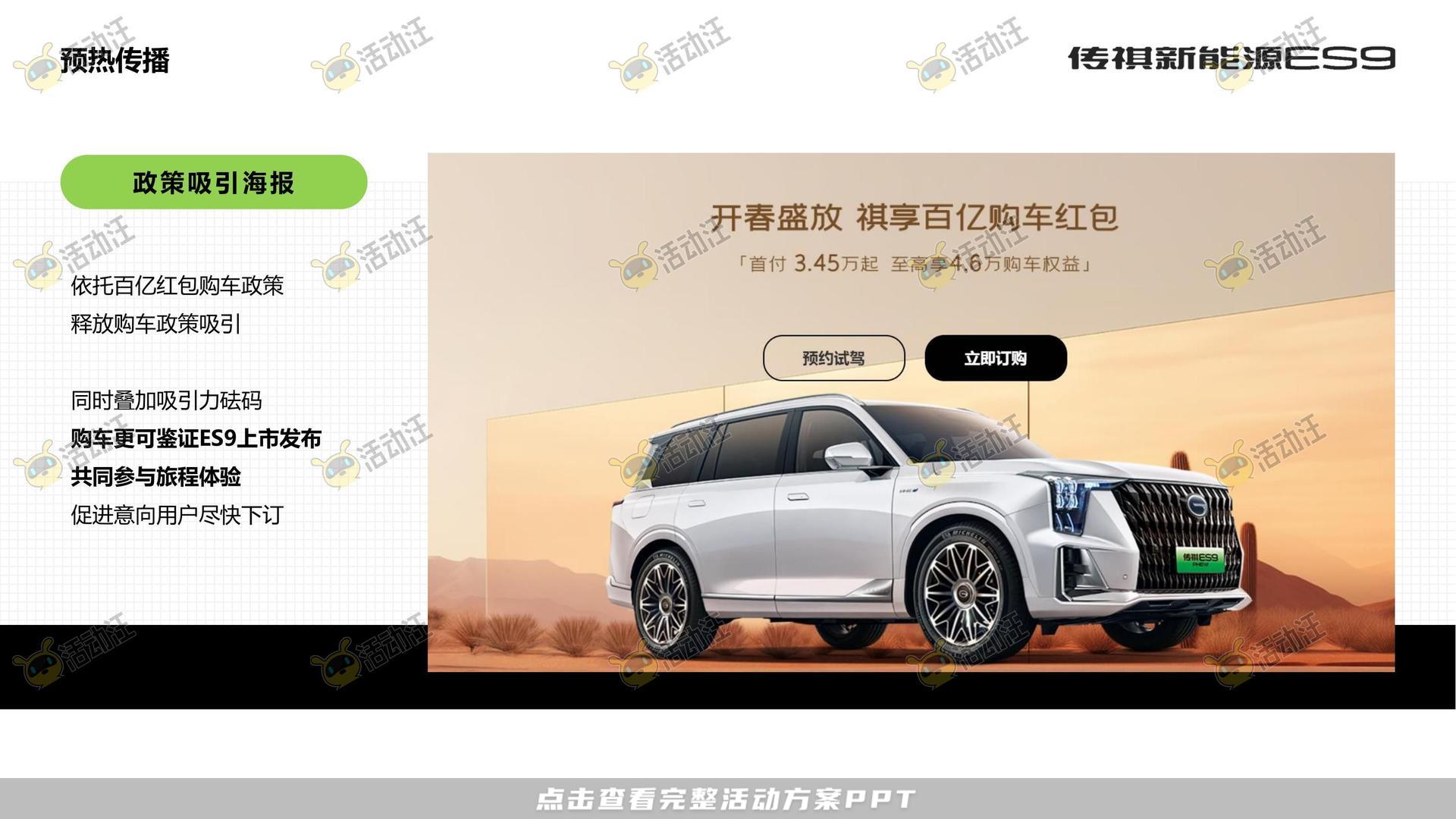 发布会活动策划方案