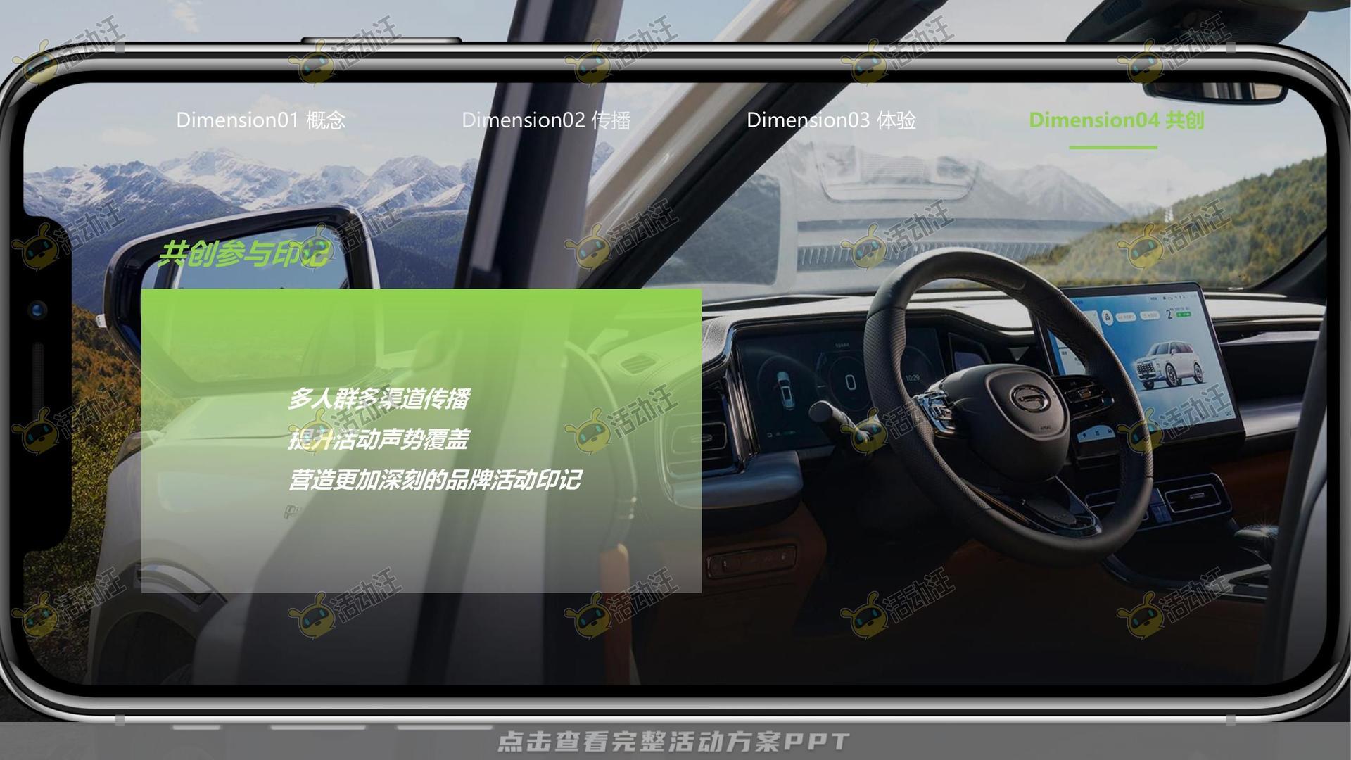 发布会活动策划方案