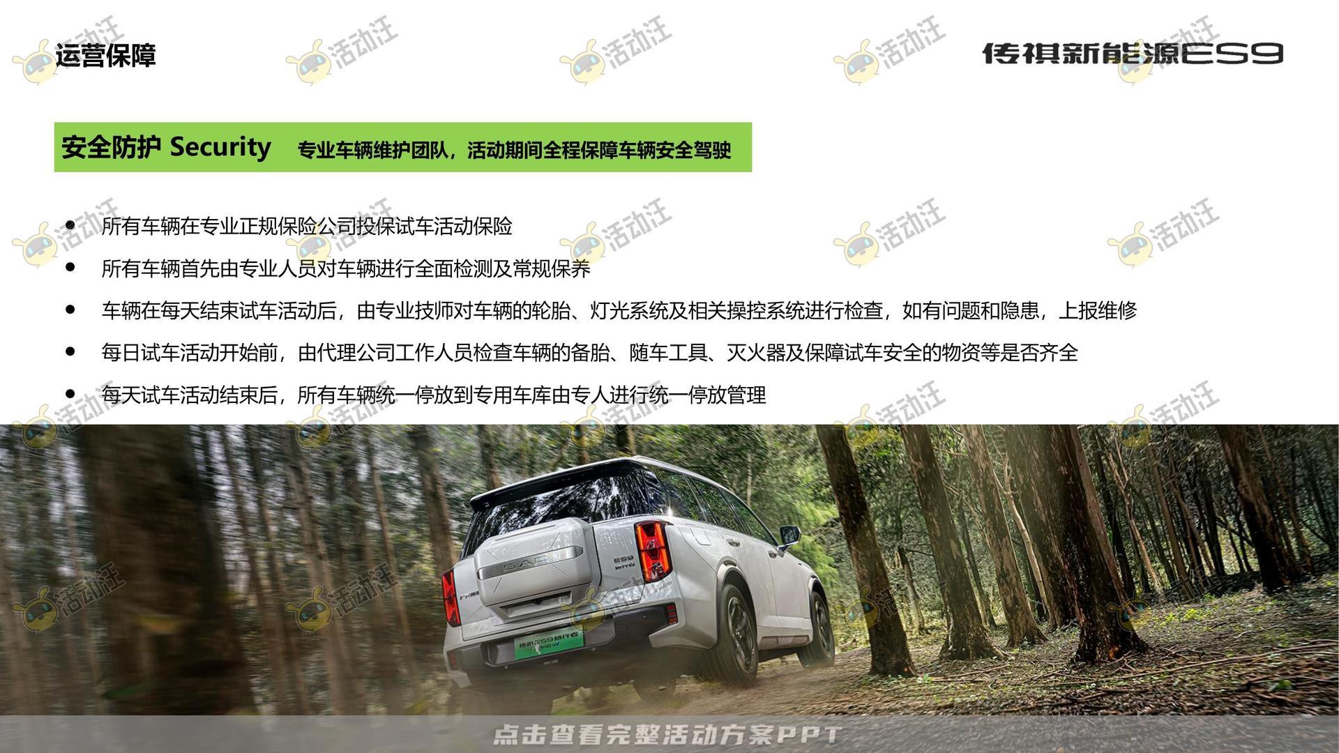 发布会活动策划方案