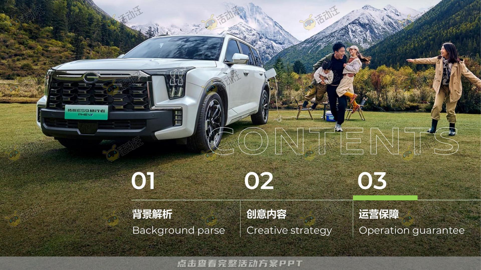 发布会活动策划方案