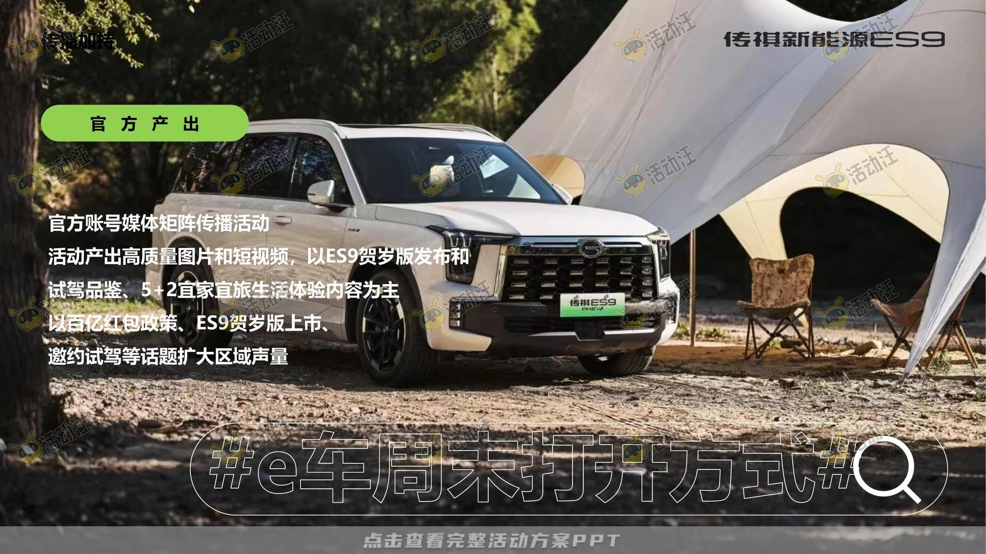 发布会活动策划方案