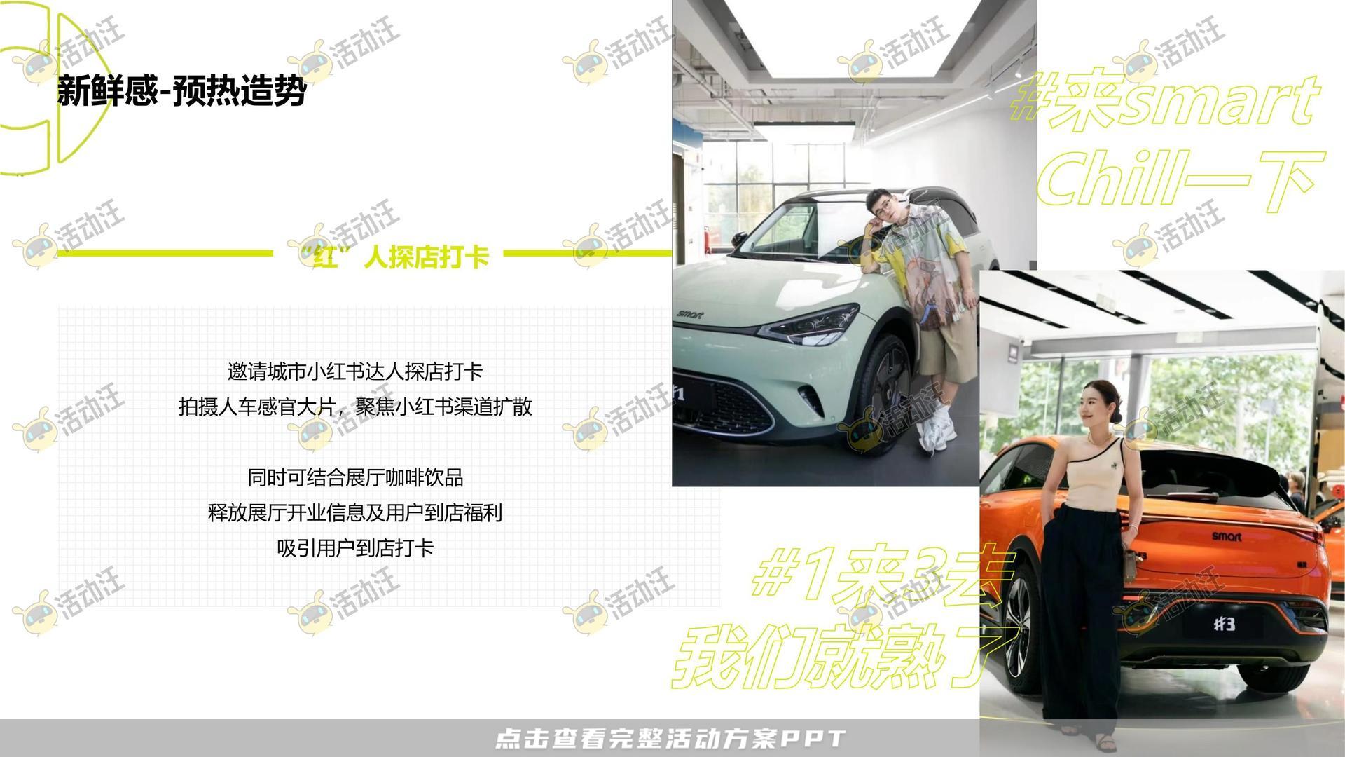 开业庆典 活动策划方案