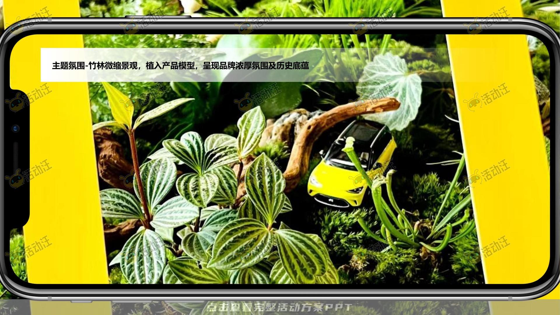 开业庆典 活动策划方案